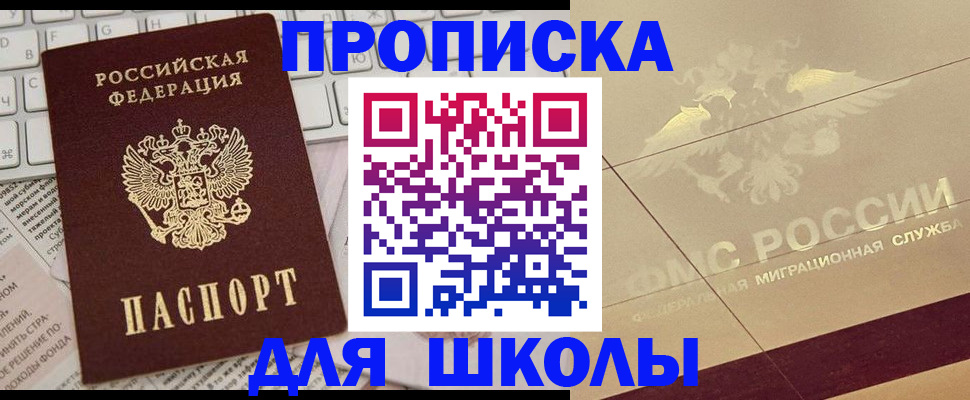 временная регистрация госуслуги в Мариинске